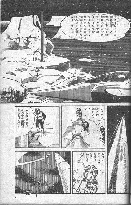 少年ブック 昭和43年2月号 キャプテンスカーレット 第1話後編 少年ブック 昭和43年2月号 キャプテンスカーレット 第1話後編