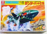 バンダイ 2号 5231-300 1