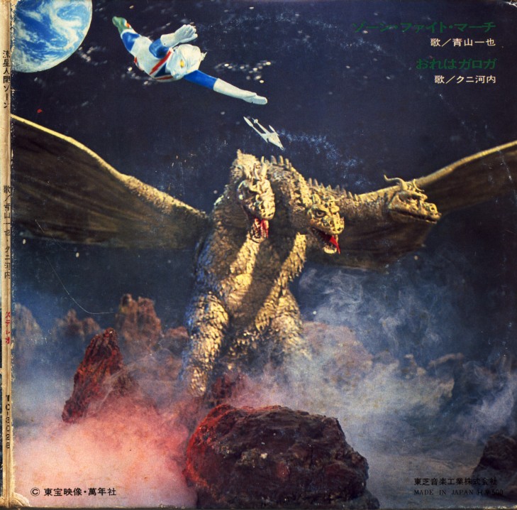 東芝 流星人間ゾーン 挿入曲ｅｐ クラウドベース スペクトラム基地 を作ろう