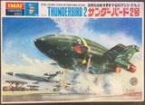 1 今井科学 サンダーバード2号 初版