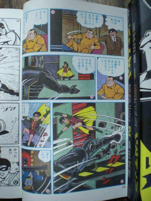 桑田次郎 バットマン 遂に復刊!! 小学館クリエイティブ