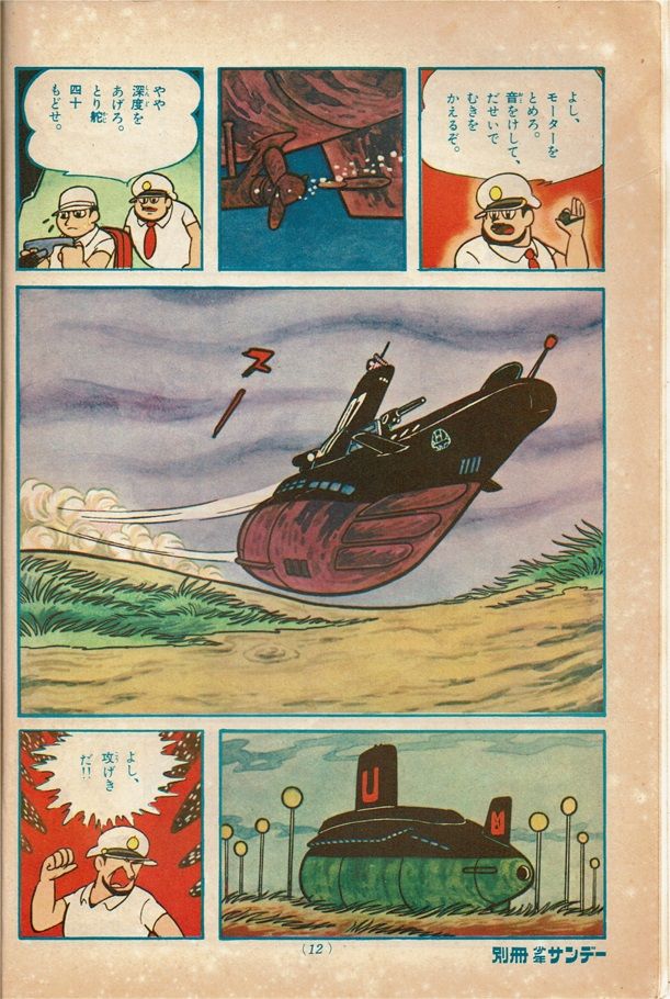 小沢さとる サブマリン707 別冊少年サンデー1965年4月号 小沢さとる サブマリン707 別冊少年サンデー1965年4月号