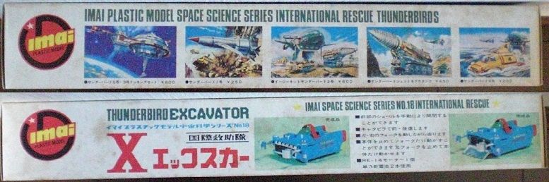 今井科学 サンダーバード Xカー(エックスカー) 初版 : クラウド 今井科学 サンダーバード Xカー(エックスカー) 初版 : クラウド