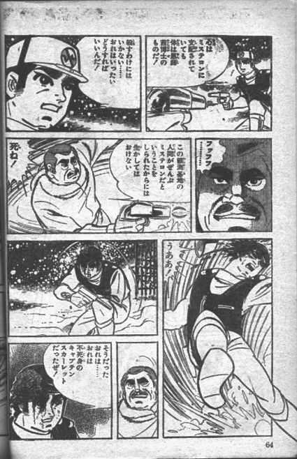 少年ブック 昭和43年2月号 キャプテンスカーレット 第1話後編 少年ブック 昭和43年2月号 キャプテンスカーレット 第1話後編