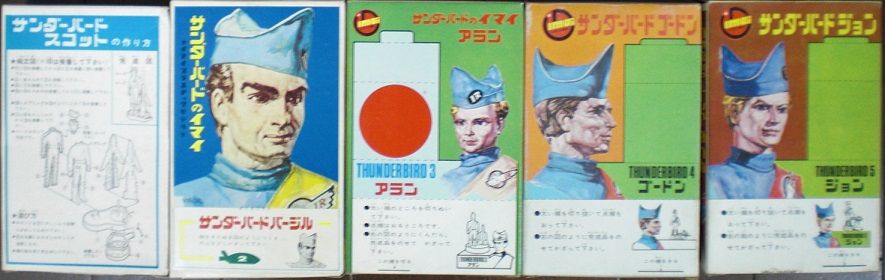 サンダーバード バージル イマイ スコット アラン ゴードン ジョン