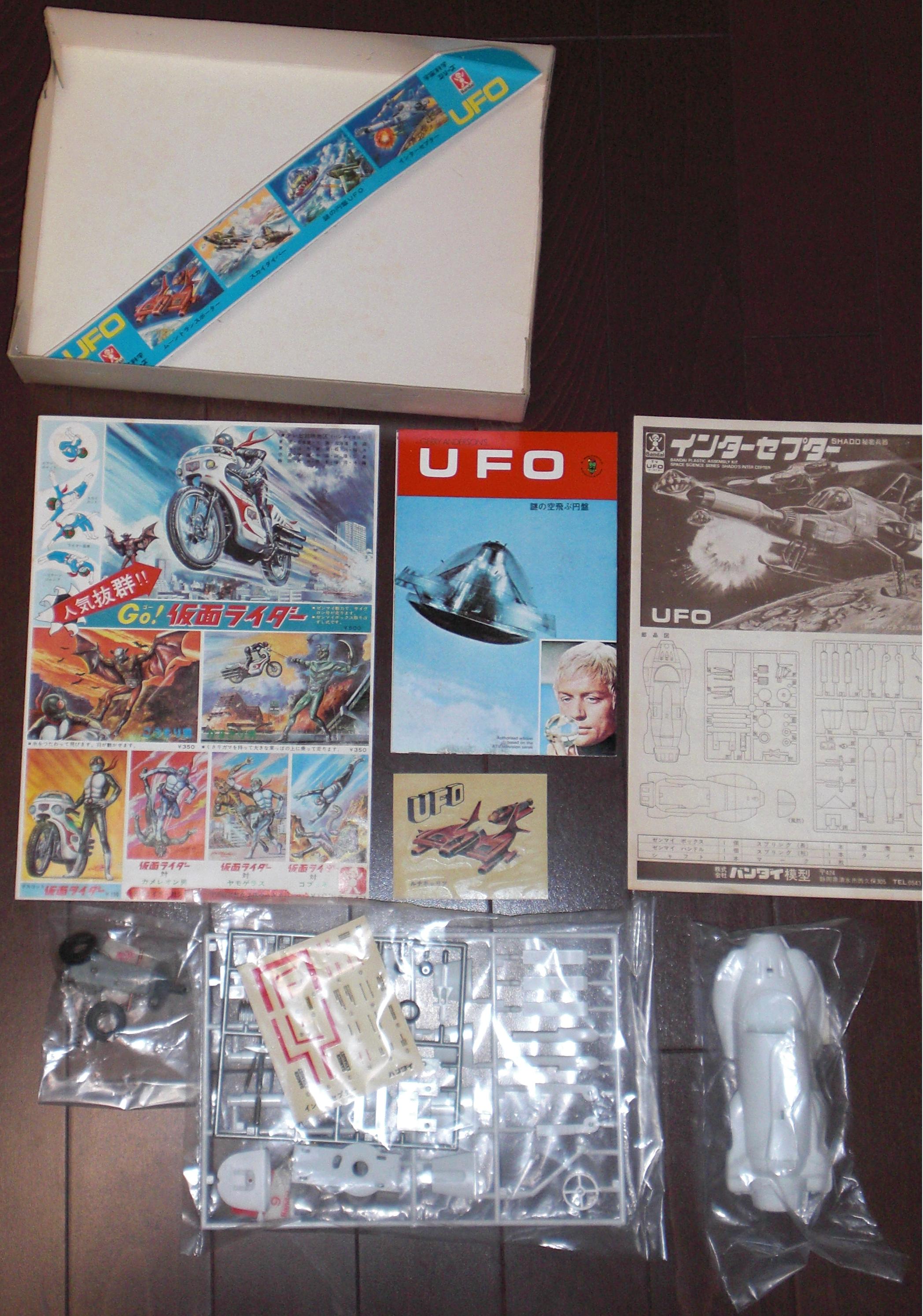 バンダイ 謎の円盤UFO インターセプター初版 : クラウド バンダイ 謎の円盤UFO インターセプター初版 : クラウド