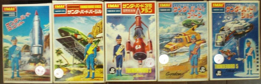 サンダーバード バージル イマイ スコット アラン ゴードン ジョン