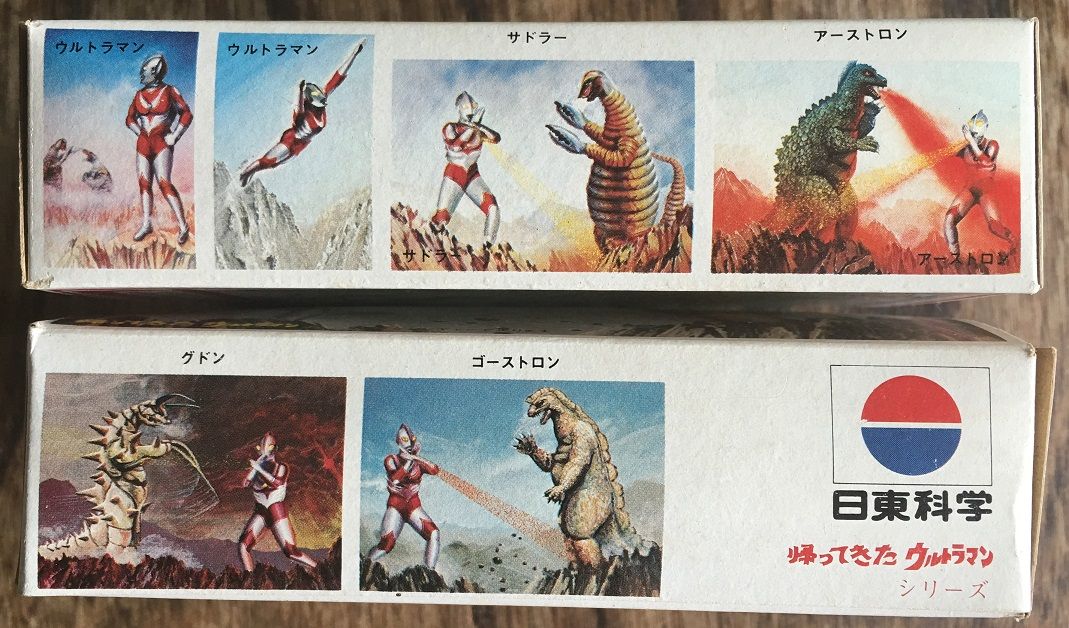 ゴーストロン初版 日東 帰ってきたウルトラマンシリーズNo6 : クラウド