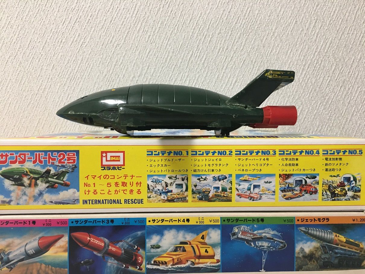 今井科学ゼンマイ版サンダーバード2号初版のこと 補足2