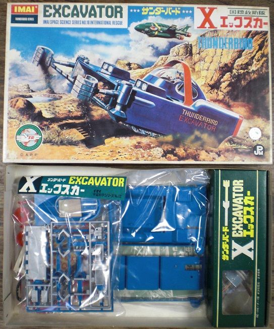 Amazon | 当時物 旧イマイ サンダーバード X エックスカー Amazon | 当時物 旧イマイ サンダーバード X エックスカー