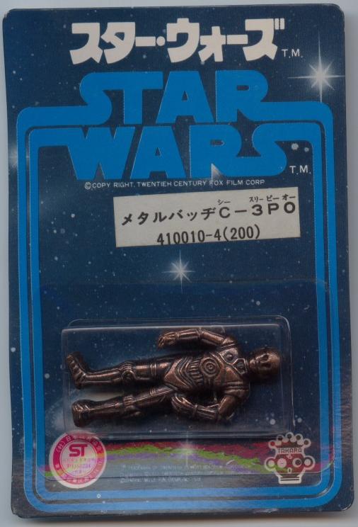 タカラ スターウォーズ SFパック : クラウドベース