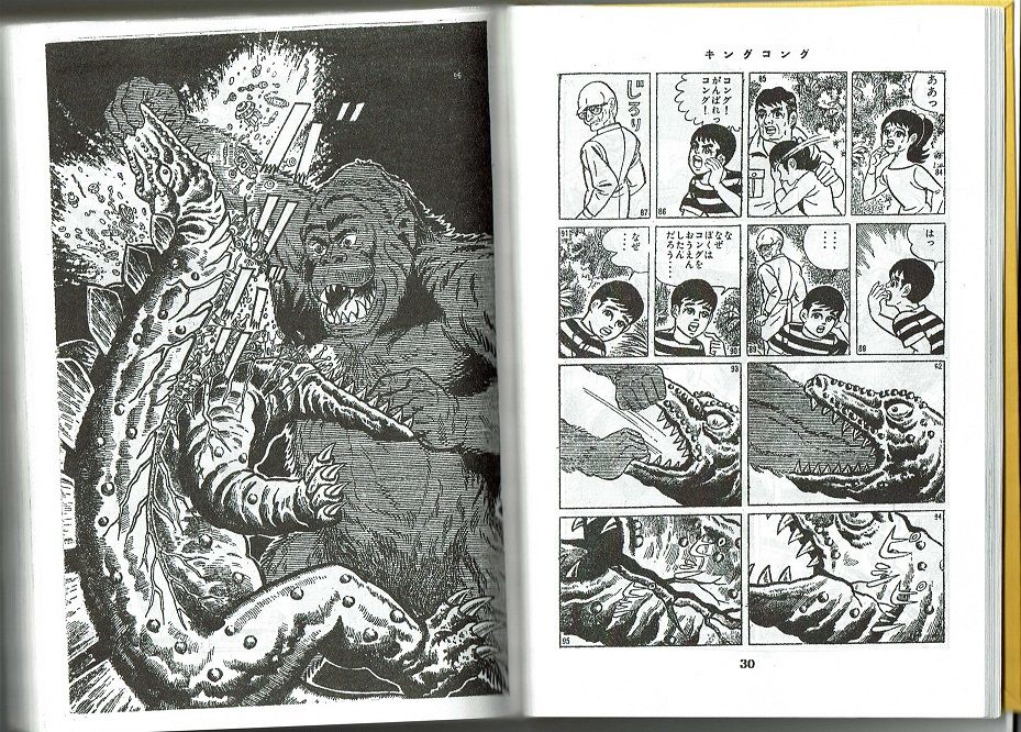 少年マガジン 梶原一騎/一峰大二 キングコング （枚方映研