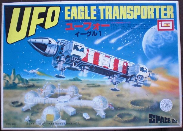 今井科学 スペース1999 イーグル1 初版と再版 : クラウド 今井科学 スペース1999 イーグル1 初版と再版 : クラウド
