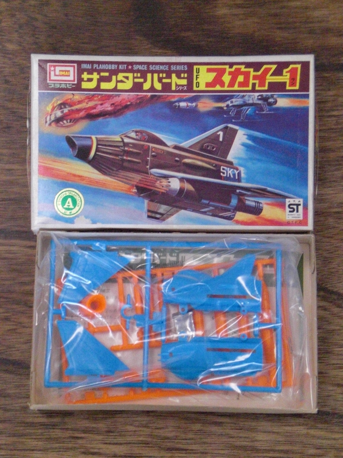 今井科学 サンダーバードシリーズ UFOスカイ-1(小) 再販 今井科学 サンダーバードシリーズ UFOスカイ-1(小) 再販