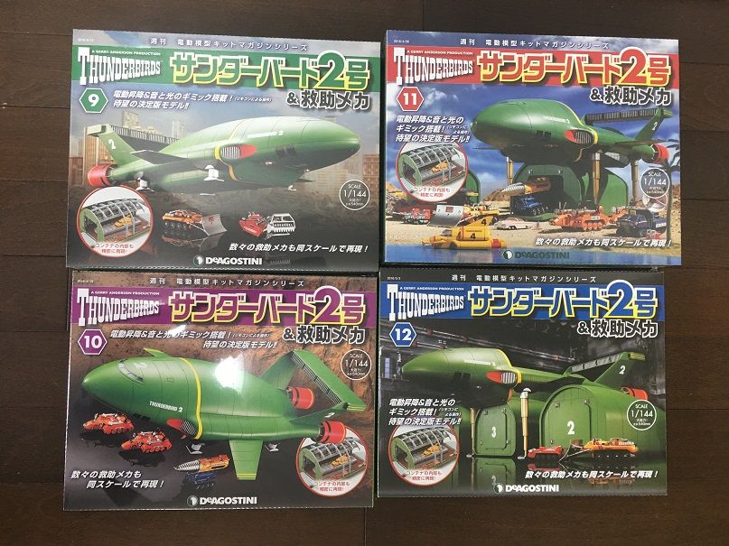 デアゴ 週刊サンダーバード2号 第9号から第12号までの組み立て デアゴ 週刊サンダーバード2号 第9号から第12号までの組み立て