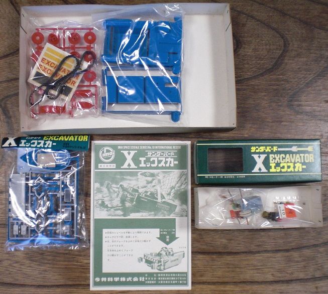 今井科学 サンダーバード Xカー(エックスカー) 初版 : クラウド 今井科学 サンダーバード Xカー(エックスカー) 初版 : クラウド