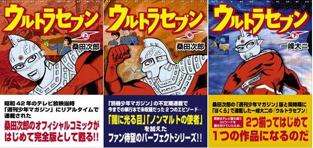 講談社テレビコミックス ウルトラセブン 第3集 : クラウド 講談社テレビコミックス ウルトラセブン 第3集 : クラウド