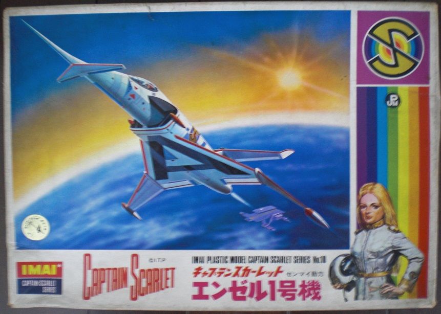 今井科学 エンゼル1号機 初版 キャプテンスカーレット : クラウド