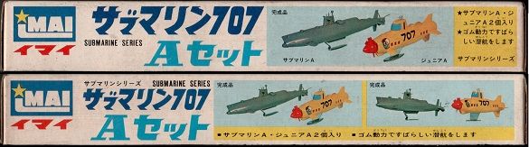 今井科学 サブマリン707 Aセット : クラウドベース 今井科学 サブマリン707 Aセット : クラウドベース