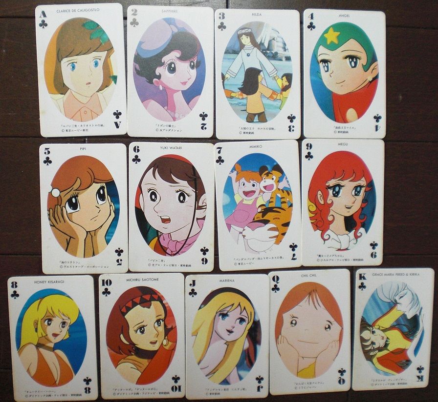 ロリコントランプ 月刊アニメージュ 昭和57年4月号ふろく