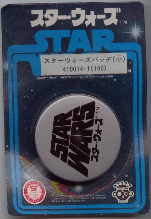 タカラ スターウォーズ SFパック : クラウドベース