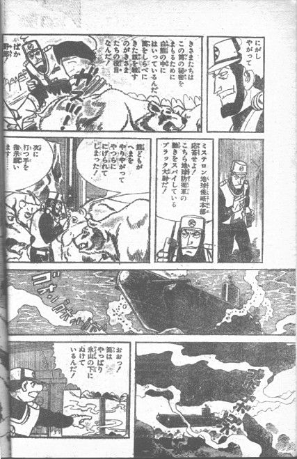 少年ブック 昭和43年2月号 キャプテンスカーレット 第1話後編 少年ブック 昭和43年2月号 キャプテンスカーレット 第1話後編