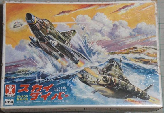 BANDAI バンダイ 宇宙科学シリーズ SHADO秘密兵器 スカイ