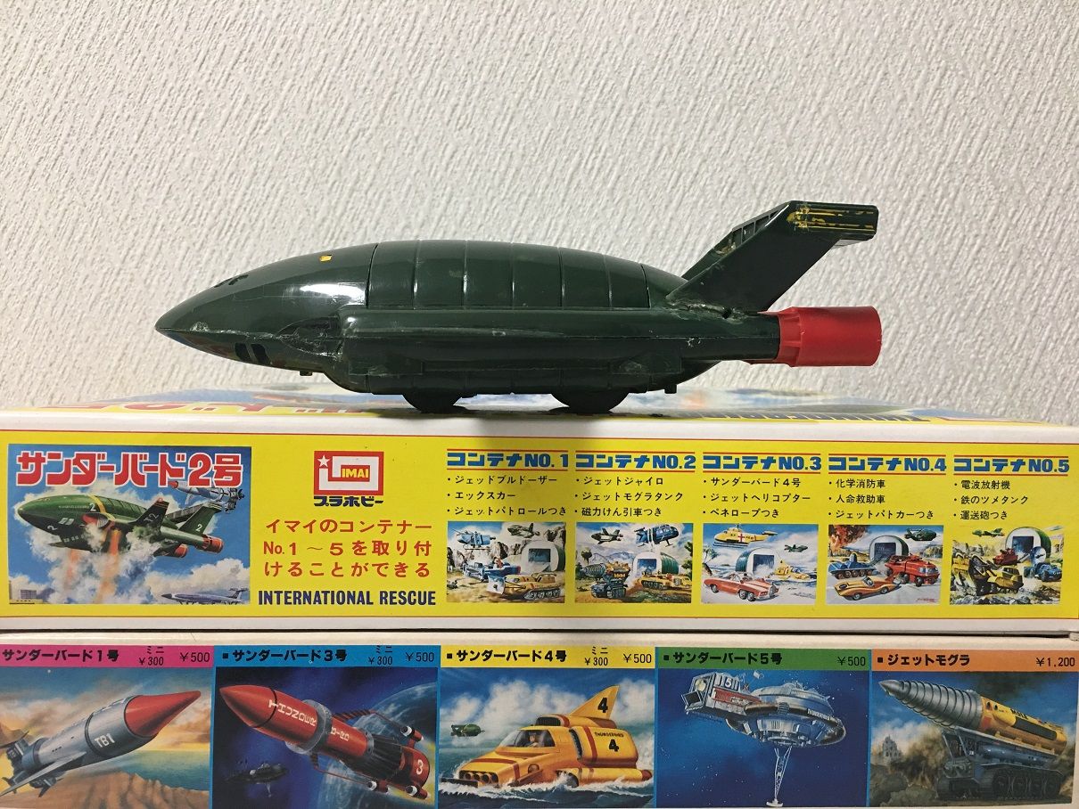 今井科学ゼンマイ版サンダーバード2号初版のこと 補足2 今井科学ゼンマイ版サンダーバード2号初版のこと 補足2