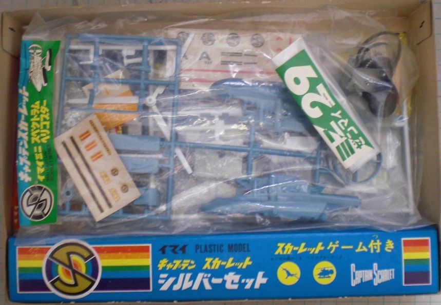 Amazon | イマイ キャプテンスカーレット シルバーセット 未組立