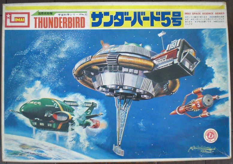特価品セ サンダーバード1号ー5号 絶版プラモ まとめ （絶版 国際救助隊 サンダーバード