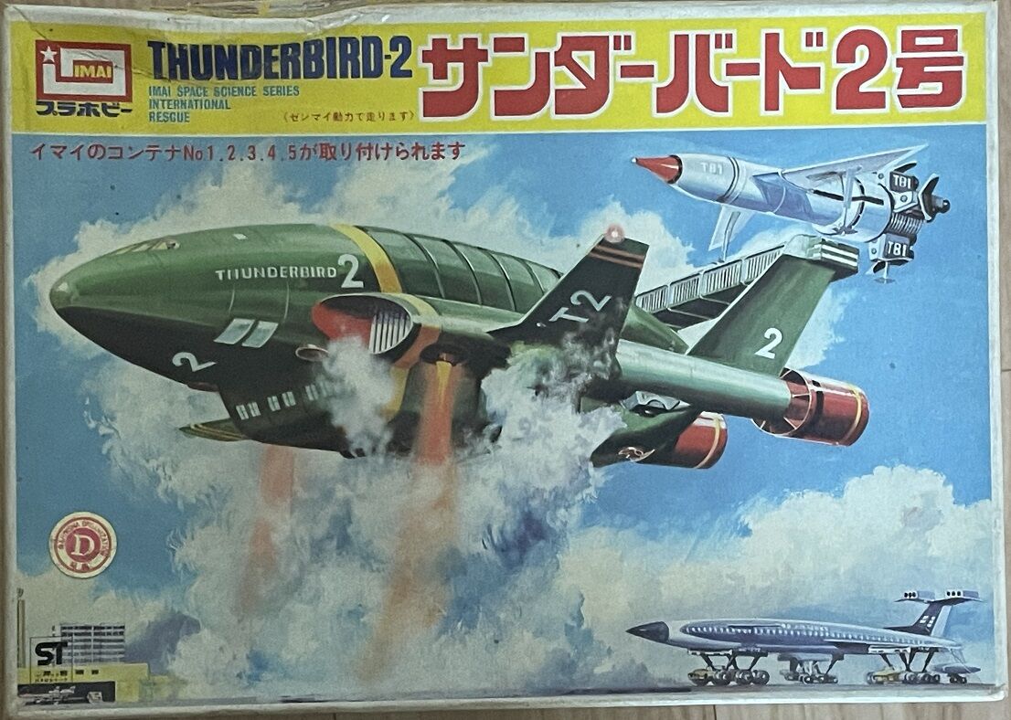 今井科学 74年版スタンダードサンダーバード2号のこと 今井科学 74年版スタンダードサンダーバード2号のこと
