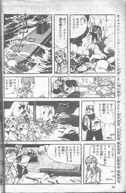 少年ブック 昭和43年2月号 キャプテンスカーレット 第1話後編 少年ブック 昭和43年2月号 キャプテンスカーレット 第1話後編