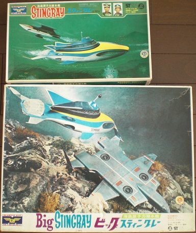 残暑ひくひくセール。ミドリ　緑　スティングレー　プラモデル　当時物 緑商会 ビッグスティングレイ 初版 : クラウドベース（スペクトラム
