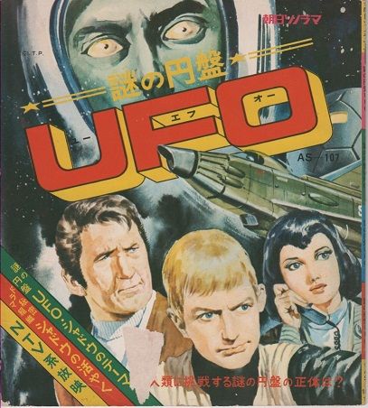 朝日ソノラマ 謎の円盤UFO ソノシート : クラウドベース 朝日ソノラマ 謎の円盤UFO ソノシート : クラウドベース