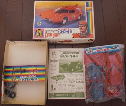 今井科学 キャプテンスカーレット パトロール車 初版 : クラウドベース