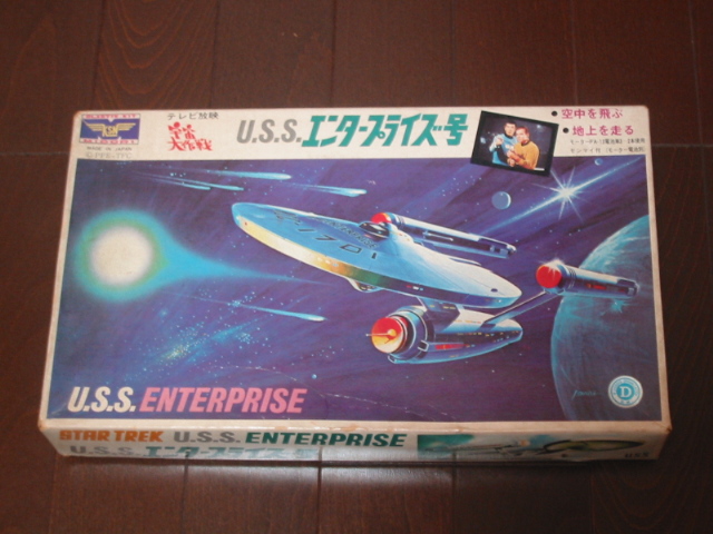 Amazon.co.jp: レア ミドリ(緑商会) プラモデル 宇宙大作戦
