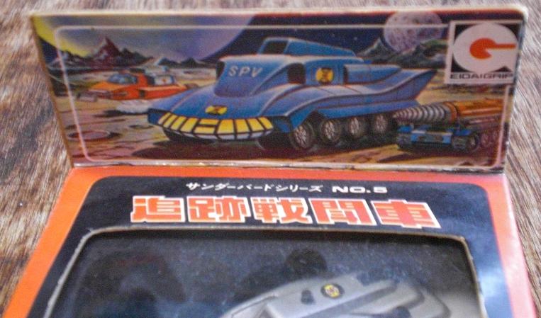 永大グリップ サンダーバードシリーズNo5 追跡戦闘車 永大グリップ サンダーバードシリーズNo5 追跡戦闘車