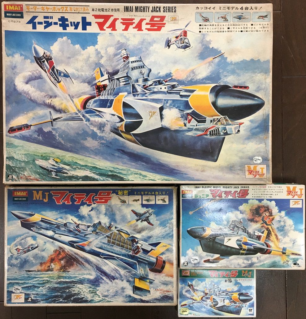 今井科学 イージーキットマイティ号 再販ビックマイティ号との
