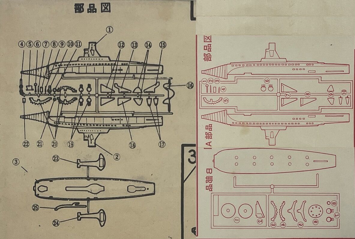 大滝製作所 海底軍艦轟天号 初版 : クラウドベース 大滝製作所 海底軍艦轟天号 初版 : クラウドベース