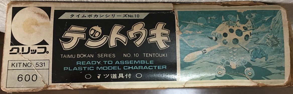 永大グリップ テントウキ タイムボカンシリーズ : クラウド 永大グリップ テントウキ タイムボカンシリーズ : クラウド