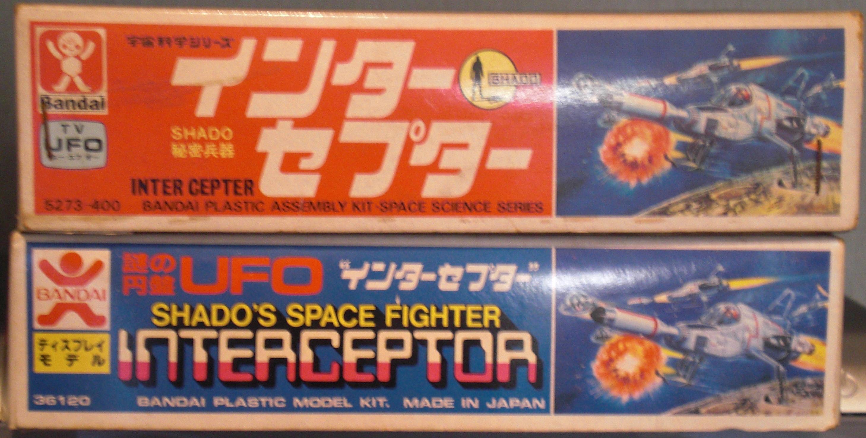バンダイ 謎の円盤UFO インターセプター初版 : クラウド バンダイ 謎の円盤UFO インターセプター初版 : クラウド