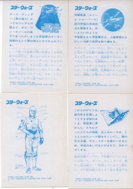 山勝 スターウォーズブロマイド : クラウドベース（スペクトラム基地