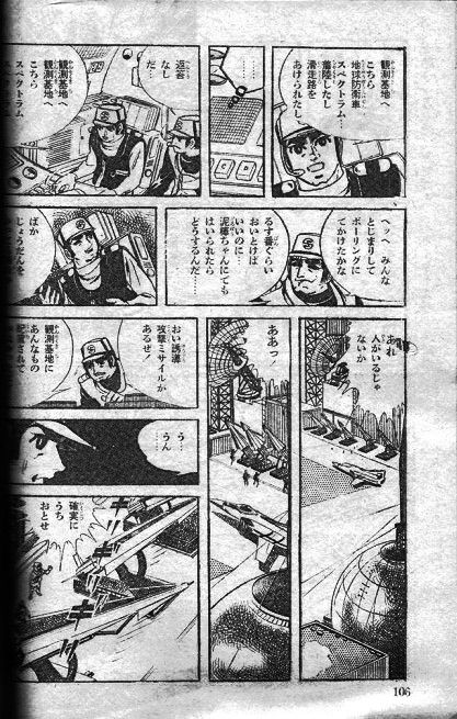 少年ブック 昭和43年1月号 キャプテンスカーレット 第1話前編 少年ブック 昭和43年1月号 キャプテンスカーレット 第1話前編