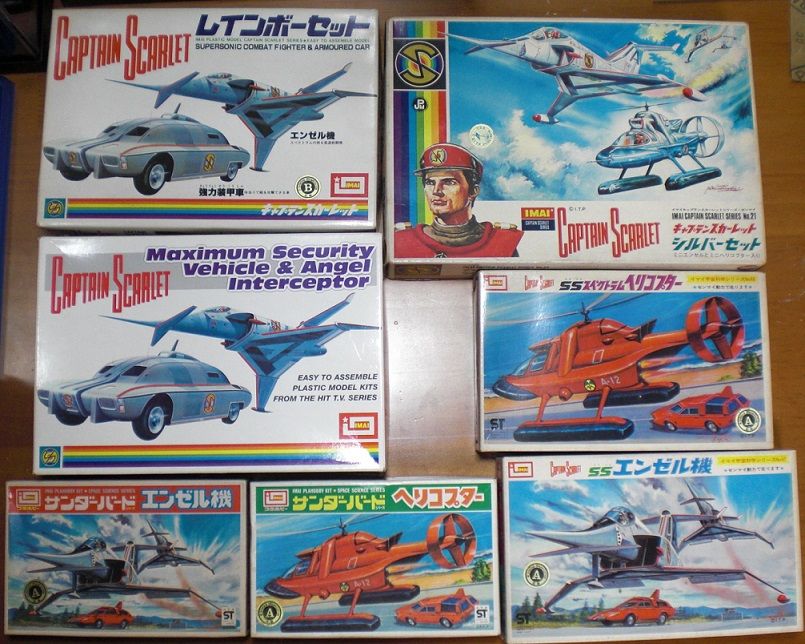 イマイ キャプテンスカーレット シルバーセットとレインボーセット 当時もの イマイ キャプテンスカーレット シルバーセットとレインボー