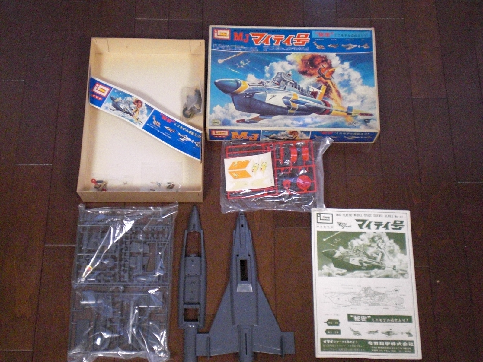 レア品　今井製　MJ マイティ基地 お宝のプラモデル MJ マイティ基地 – Mockup｜リユース