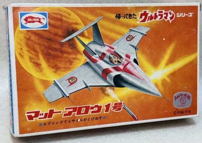 ブルマァク 50円マットアロウ マットジャイロ 帰ってきたウルトラマン