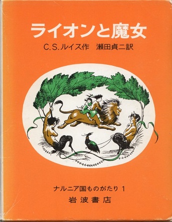 続編製作が危ぶまれていた ナルニア国物語 第3弾の公開が11年2月25日に決定 クラウドベース スペクトラム基地 を作ろう