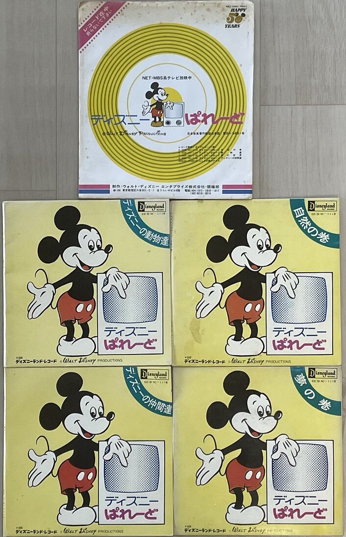 ディズニーぱれーど　レコード「夢の巻」 ディズニーぱれーど・レコード盤/販促ポスター/漫画など