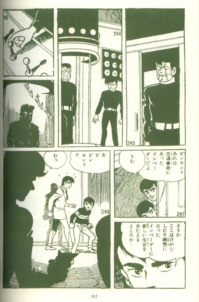 秋田書店まんが王 桑田次郎 インベーダー : クラウドベース