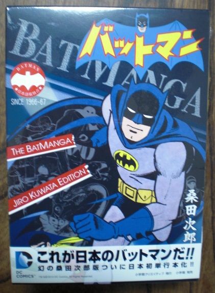 桑田次郎 バットマン 遂に復刊!! 小学館クリエイティブ : クラウド